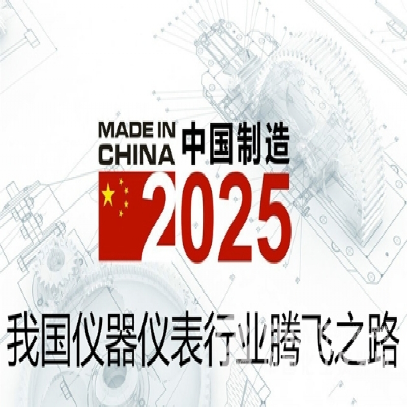 淺析目前(qián)計量用儀器儀(yí)表的現狀及影(ying)響未來發展的(de)因素