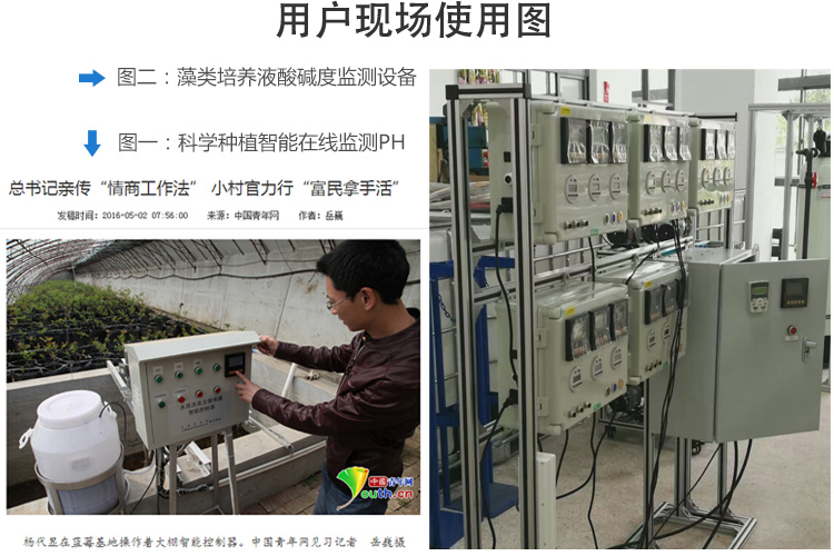 電(dian)導率客戶(hù)現場使用(yòng)案例