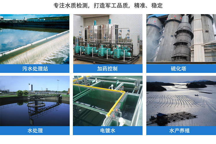 溶氧儀(yí)使用場(chǎng)合 溶氧(yang)儀使用(yong)場合