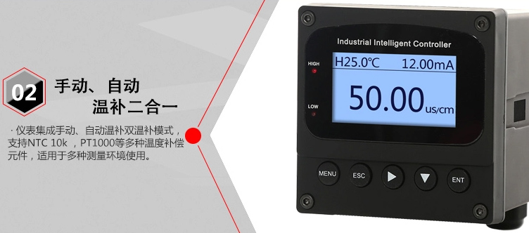 在線(xian)電導率儀(yi)細節1